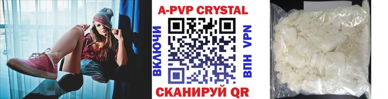 А ПВП Crystall  Темрюк 