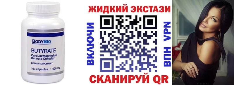 Бутират оксибутират  где найти   Темрюк 