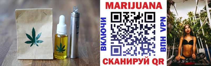Еда ТГК конопля Темрюк