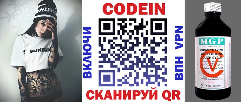 Codein Purple Drank мориарти формула Темрюк где купить наркоту МЕГА tor