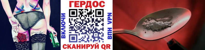 Героин хмурый Темрюк