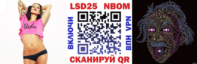 Марки NBOMe 1,8мг купить закладку Темрюк