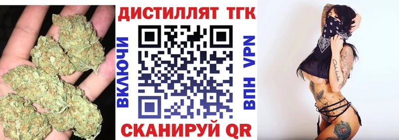 ТГК вейп с тгк  нарко площадка телеграм  Темрюк 